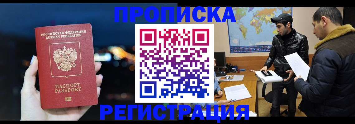 прописка для кредита в Марий Эл