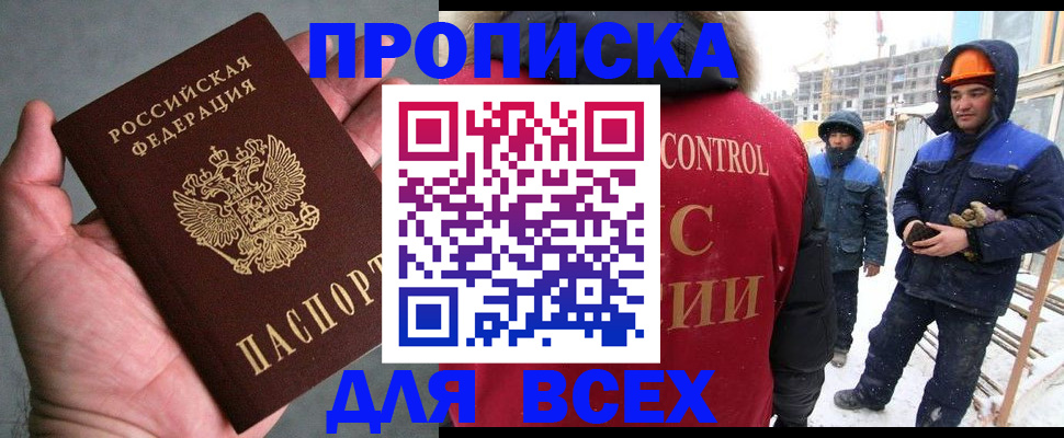 временная регистрация для школы в Марий Эл