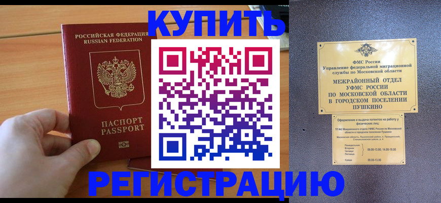 миграционный учет в Марий Эл